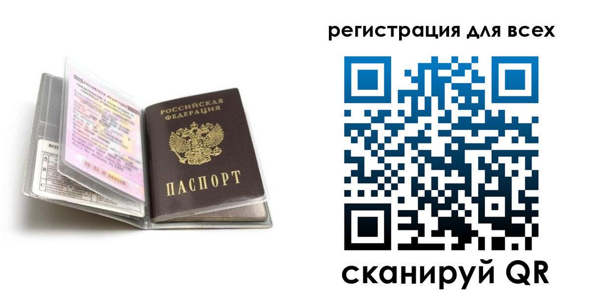 регистрация в Черногорске
