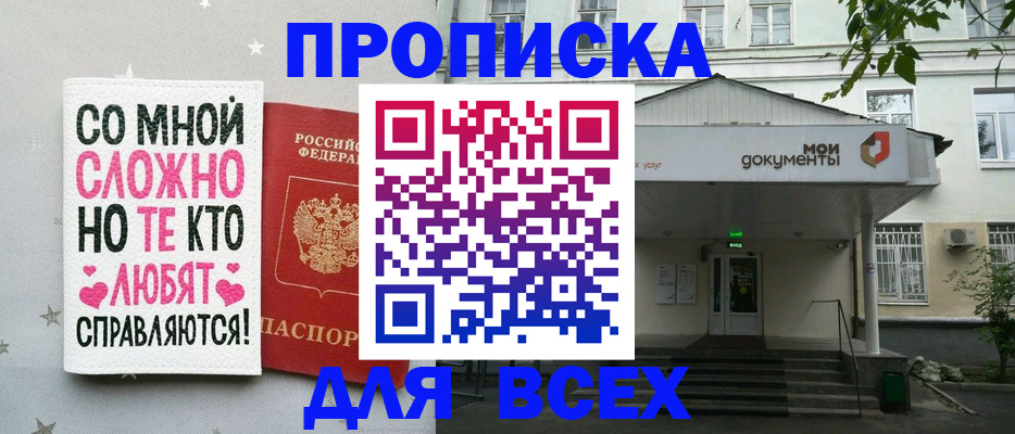 миграционный учет в Черногорске