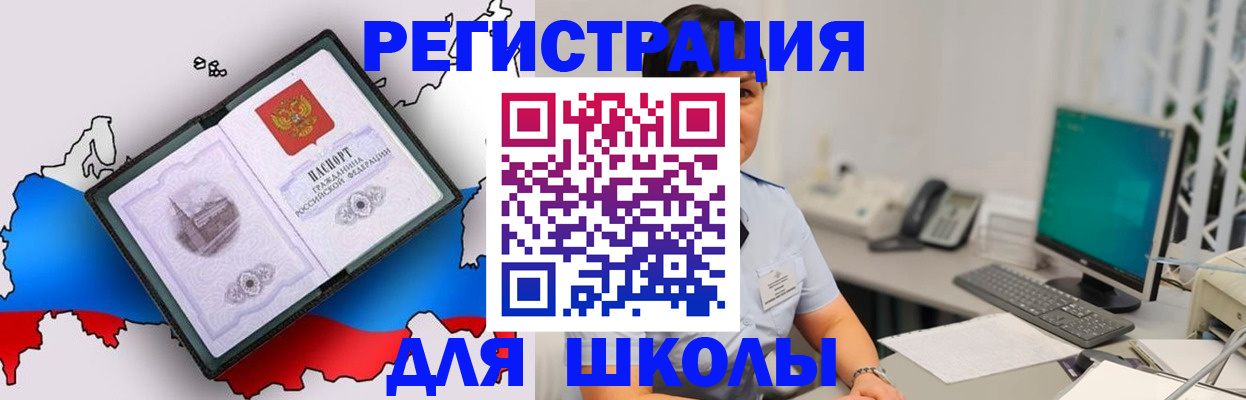 прописка в квартире в Черногорске