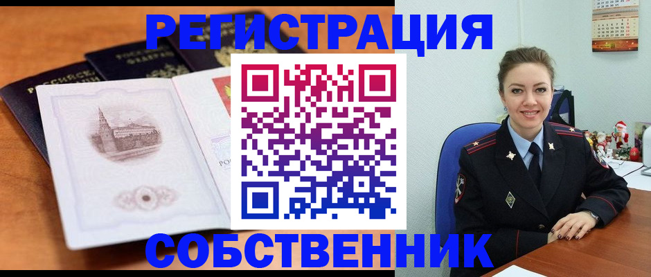 найти адрес прописки в Черногорске