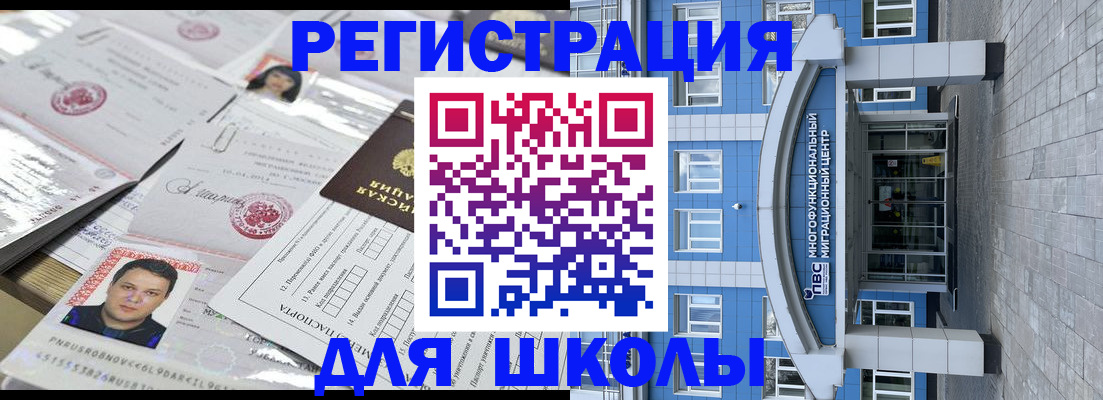 прописка регистрация в Черногорске